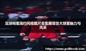 埃弗顿的锋线难题：佩皮是答案，还是又一次昂贵的尝试