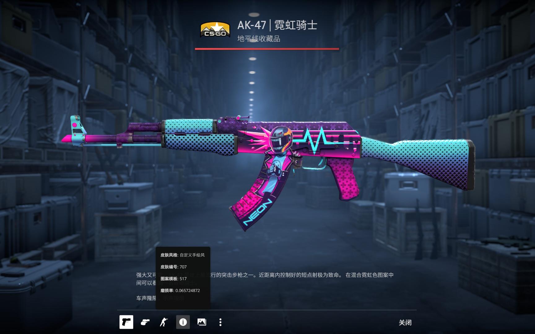 战术调整